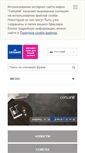 Mobile Screenshot of cersanit.ru